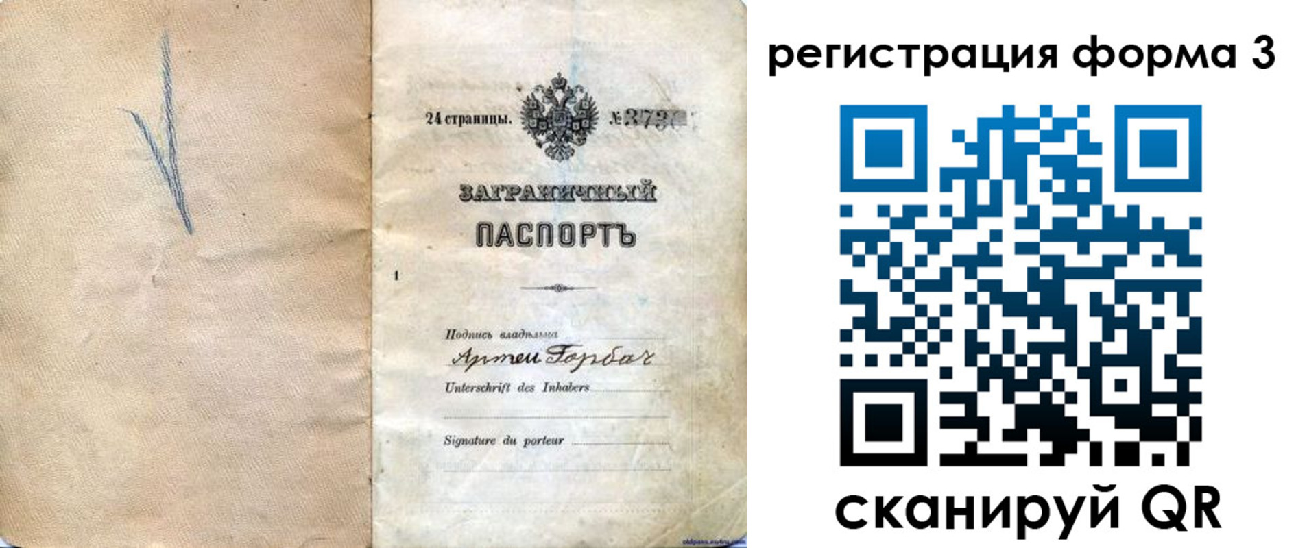 прописка паспорт в Переславль-Залесском
